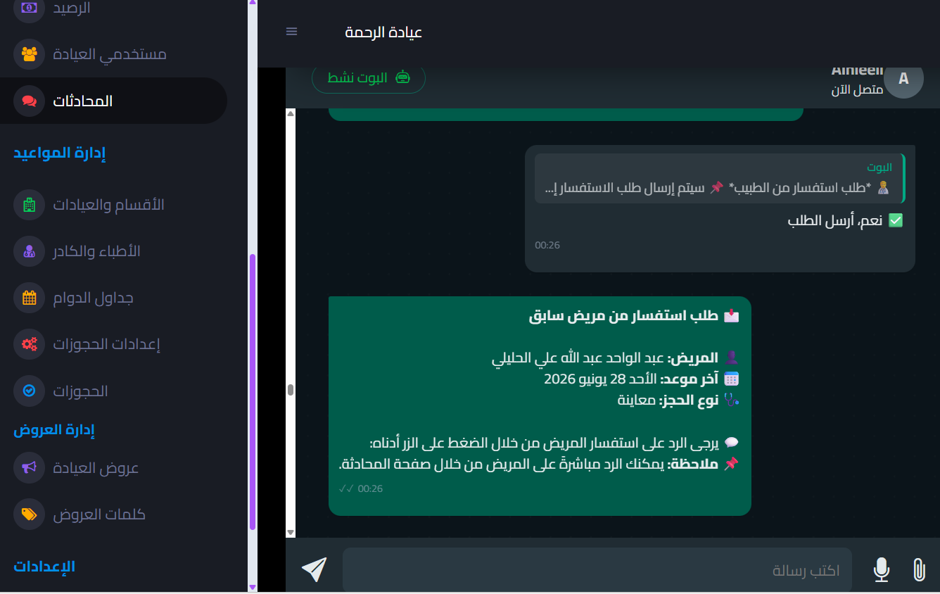 إشعارات فورية